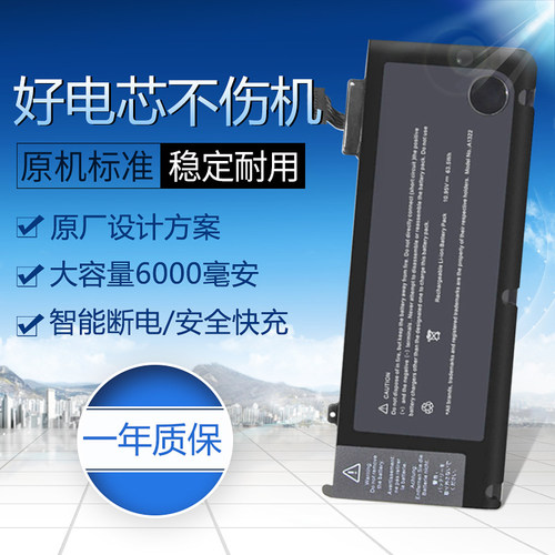 适用于苹果 MacBook A1322 A1321 A1331 A1369 A1382 A1405 电池