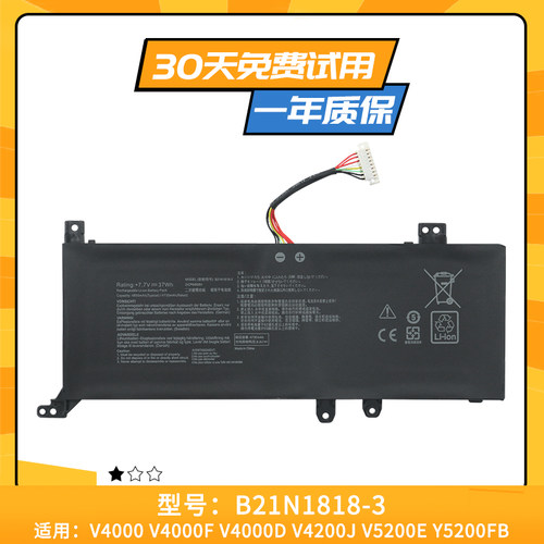 适用于华硕V4000F/D V4200J Y5200F X509J FL8700F 电池 B21N1818