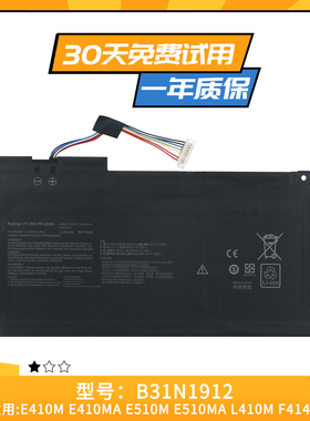适用于华硕E410M E410MA E510M E510MA C31 B31N1912 笔记本电池