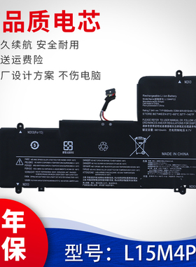 适用于联想YOGA 710-14IKB 710-14ISK L15M4PC2 笔记本电脑电池