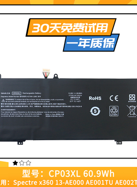 适用于惠普HP Spectre X360 13-AE000 CP03XL TPN-Q199笔记本电池