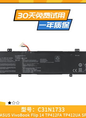 适用于华硕SF4100F TP412U TP412UA TP412FA C31N1733 笔记本电池
