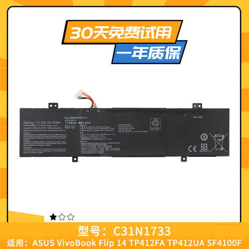 适用于华硕SF4100F TP412U TP412UA TP412FA C31N1733 笔记本电池