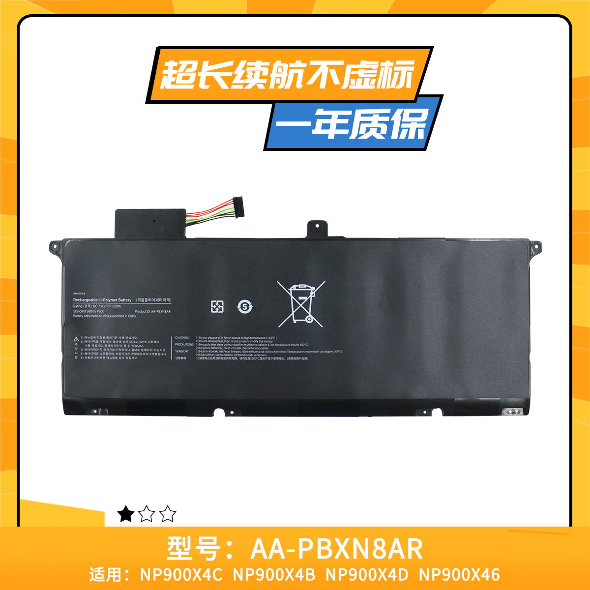 适用于三星NP900X4C NP900X4D 笔记本电池 AA-PBXN8AR NP900X4B