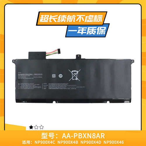 适用于三星NP900X4C NP900X4D 笔记本电池 AA-PBXN8AR NP900X4B