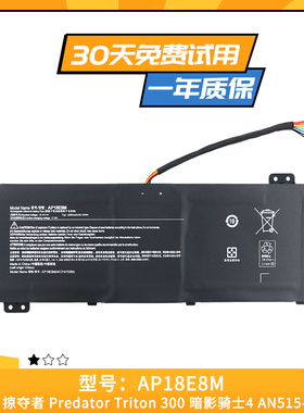 适用于宏基ACER AN515-54 AN517-51 AN715-51电池AP18E7M AP18E8M