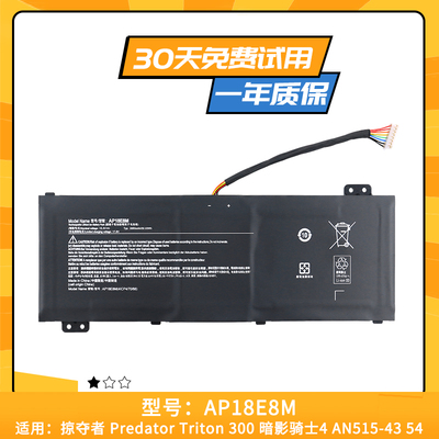 适用于宏基ACER AN515-54 AN517-51 AN715-51电池AP18E7M AP18E8M