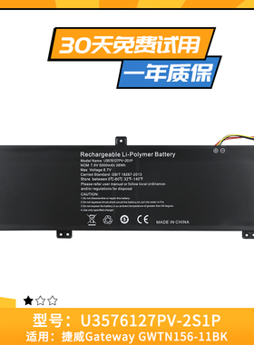 全新U3576127PV-2S1P 适用于Gateway 捷威GWTN156-11BK笔记本电池