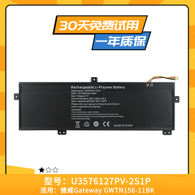 全新U3576127PV-2S1P 适用于Gateway 捷威GWTN156-11BK笔记本电池