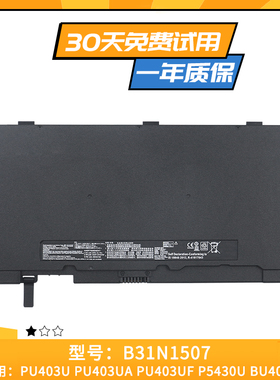 适用于华硕ASUS P5430U PU403UF B8430UA B31N1507 笔记本电池