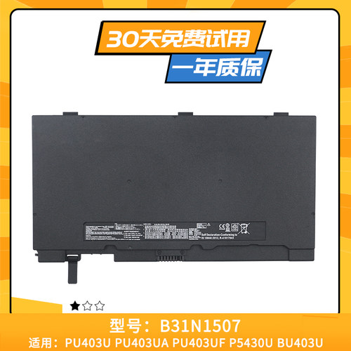 适用于华硕ASUS P5430U PU403UF B8430UA B31N1507 笔记本电池