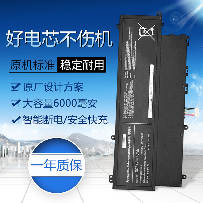 适用于三星530U3B 530U3C 535U3C 532U3X 540U3C 电池 AA-PBYN4AB