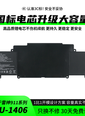 适用于雷神ThundeRobot SQU-1406笔记本电池 911M-M6a E1d Y2A M3