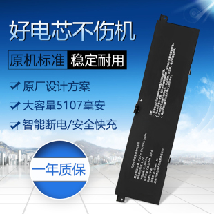 适用于小米AIR 13.3 英寸161301内置电池1 2 代 R13B01W R13B02W
