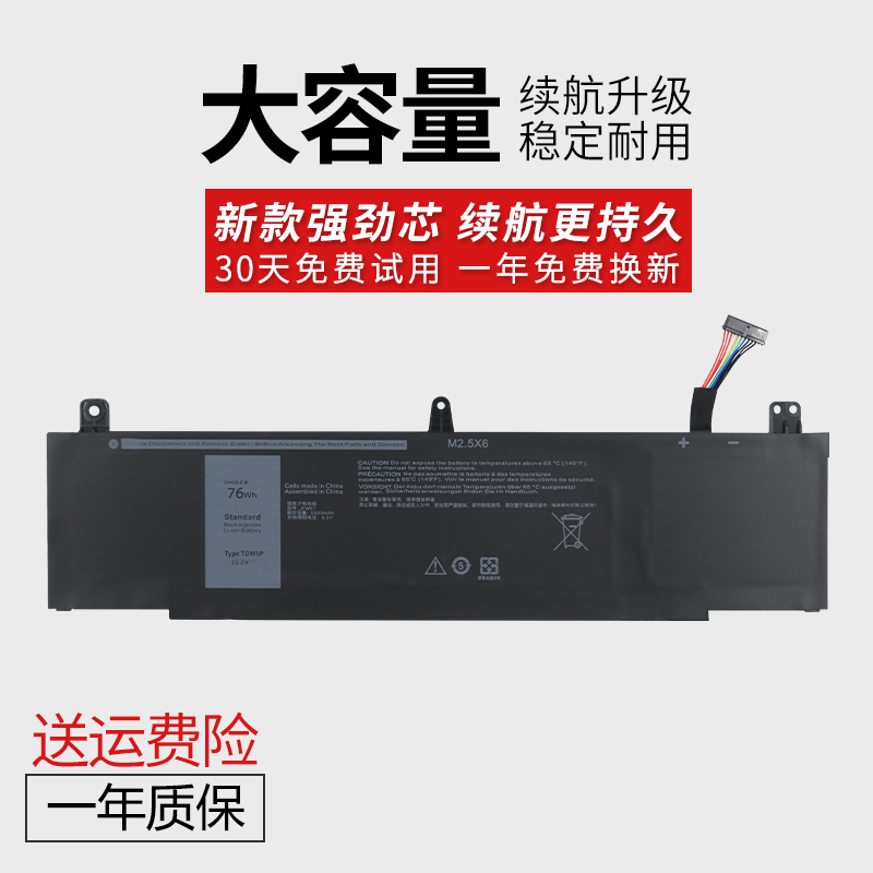 适用于戴尔外星人 13 R3 TDW5P ALW13CR ALW13C P81G 笔记本电池