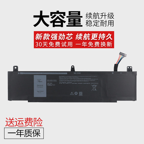 适用于戴尔外星人 13 R3 TDW5P ALW13CR ALW13C P81G 笔记本电池