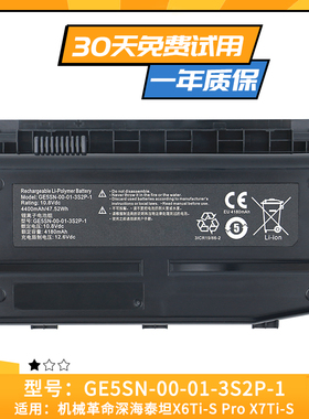 适用于机械革命X6ti-M2 plus 笔记本电池 NFSV151X-00-03-3S2P-0