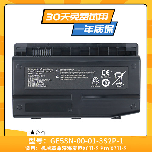 适用于机械革命X6ti-M2 plus 笔记本电池 NFSV151X-00-03-3S2P-0