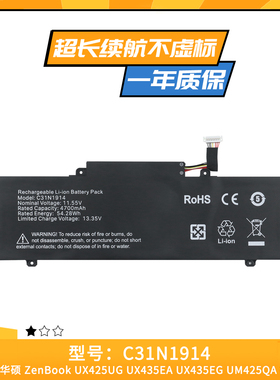适用于华硕 U4800EGL UX425QA/435AL UX425UG/435E C31N1914 电池