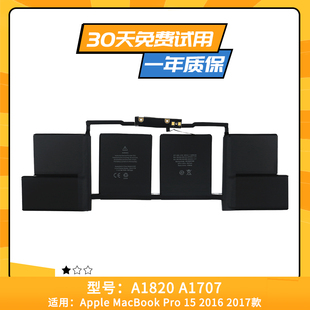 适用于苹果电脑 A1706 A1707 A1708 A1713 A1819 A1820笔记本电池