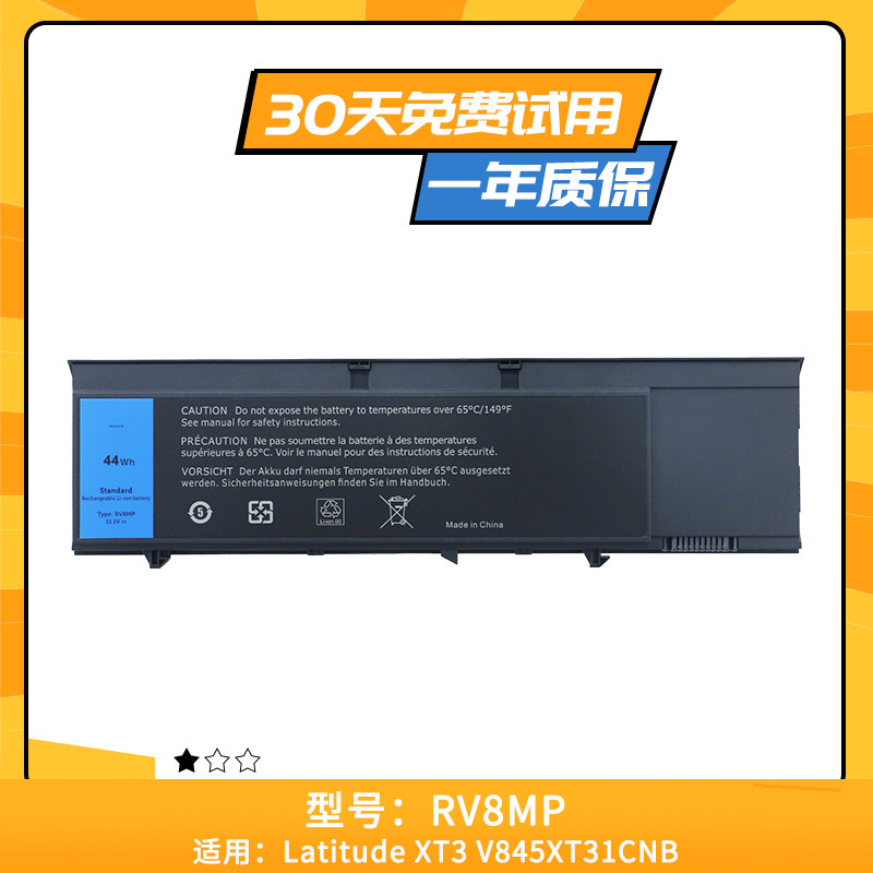 适用戴尔RV8MP笔记本电池