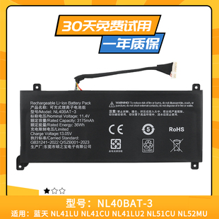 NL51NU NL41LU2 NL50MU NL40BAT 笔记本电池 适用于蓝天 NL41CU