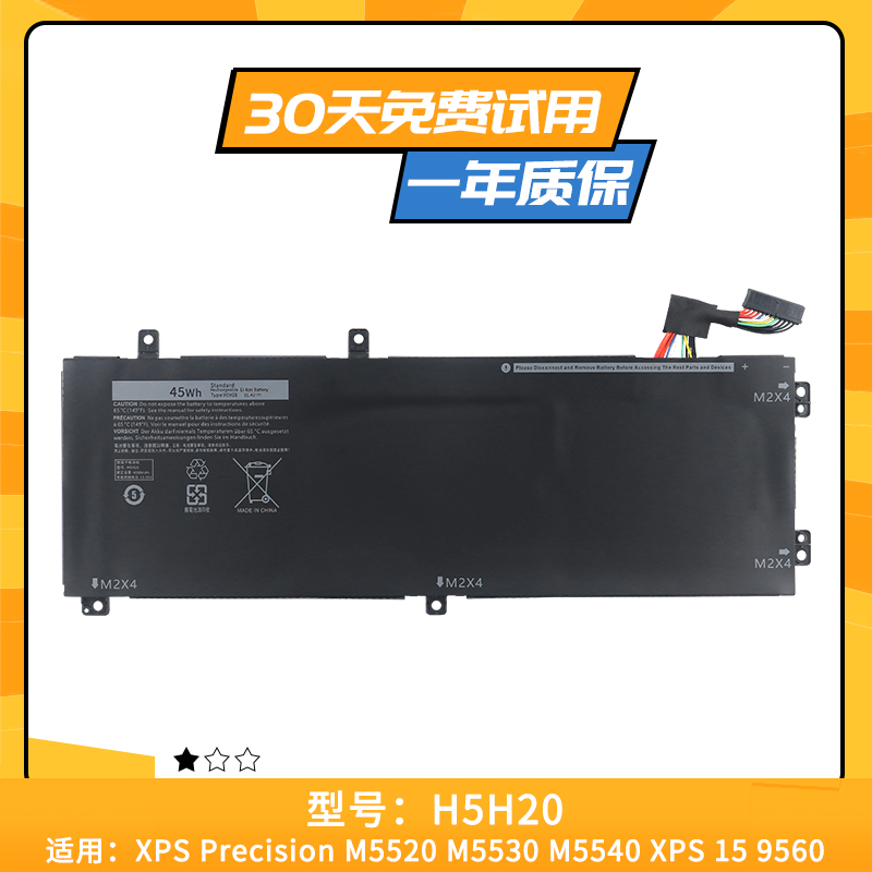 适用于戴尔 XPS15-9550 9560 9570 P56F P56F001笔记本电池 H5H20