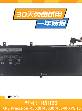 适用于戴尔 XPS15-9550 9560 9570 P56F P56F001笔记本电池 H5H20