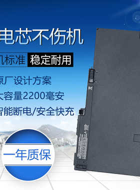 适用于惠普EliteBook 840 845 850 740 G1 CM03XL 电池HSTNN-IB4R