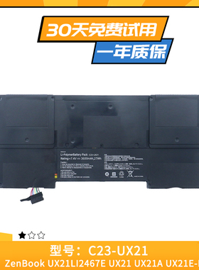 适用于 ASUS C23- UX21 LI2467E UX21EDH52 C32-UX21E笔记本电池
