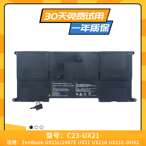 适用于 ASUS C23- UX21 LI2467E UX21EDH52 C32-UX21E笔记本电池