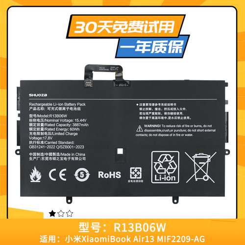 适用于小米XiaomiBook Air13 MIF2209-AG AB R13B06W 笔记本电池