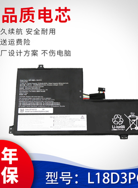 适用于联想 L18D3PG1 5B10T36868, 5B10S75394 笔记本电池