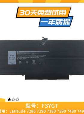 适用于戴尔Latitude E7000 7290 7380 7480 7390 F3YGT笔记本电池