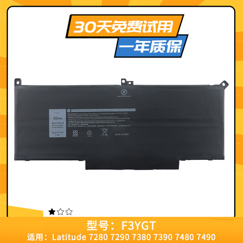 适用于戴尔Latitude E7000 7290 7380 7480 7390 F3YGT笔记本电池