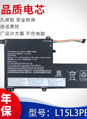 适用于联想小新潮7000-15IKBR Yoga 510 L15C3PB1 L15M3PB0 电池
