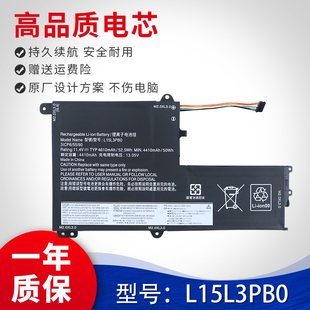 适用于联想小新潮7000-15IKBR Yoga 510 L15C3PB1 L15M3PB0 电池