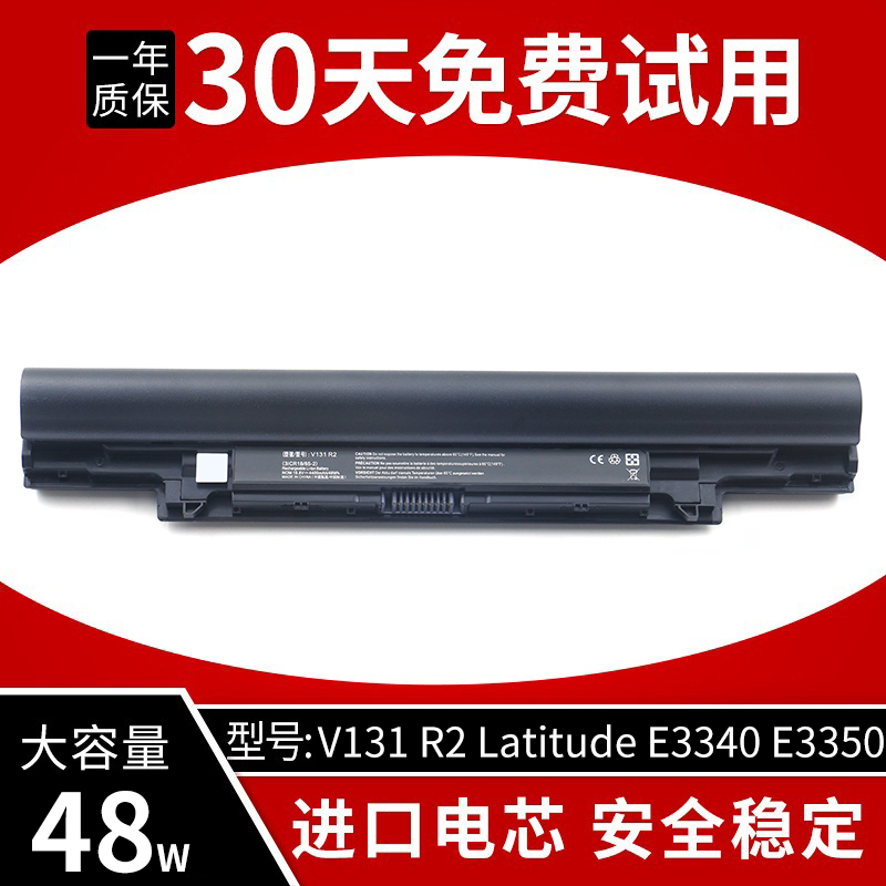 适用戴尔Latitude E3340 E3350 V131 R2 YFOF9 VDYR8笔记本电池