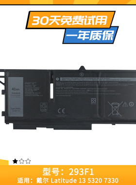 适用于 戴尔 293F1 M69D0 5330 5430 5530 7430 7530 笔记本电池