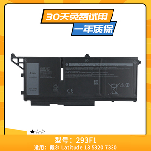 M69D0 5330 7530 戴尔 笔记本电池 7430 293F1 5530 适用于 5430
