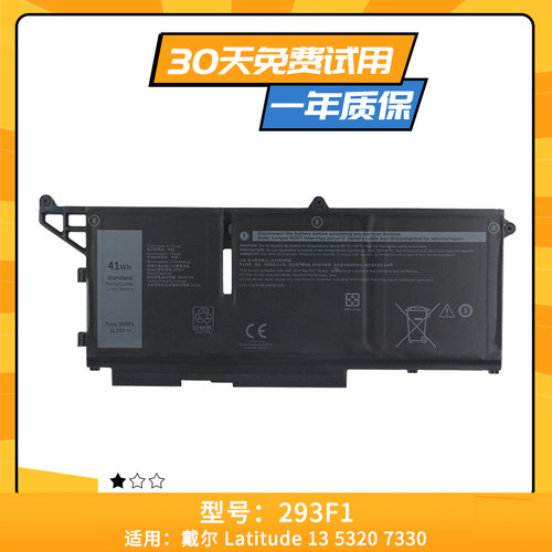 适用于 戴尔 293F1 M69D0 5330 5430 5530 7430 7530 笔记本电池