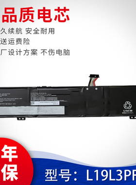 适用于联想IdeaPad Slim 5 14IIL0 L19L3PF7 L19C3PF3 笔记本电池