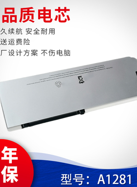 适用于苹果MacBook Pro 15寸 A1286 A1281 MB471 MB470笔记本电池