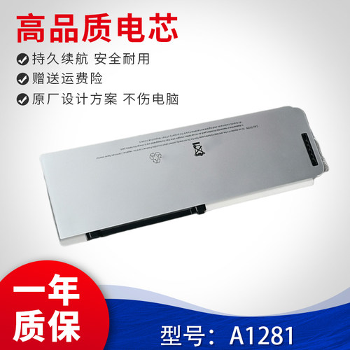适用于苹果MacBook Pro 15寸 A1286 A1281 MB471 MB470笔记本电池