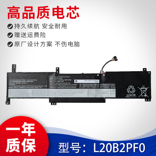 适用于L20B2PF0 L20C2PF0,IdeaPad 3 Gen 6 14ALC6 V14 V15 G