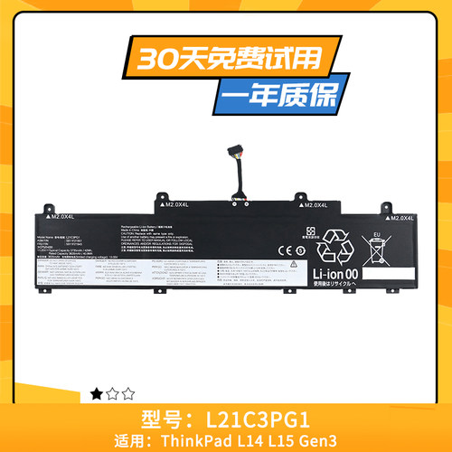适用于联想ThinkPad C14 Gen 1/3 L21C3PG2 L21D3PG2 笔记本电池