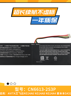 适用于CN6613-2S3P麦本本S431 NS13A2 NS14A2 NS14A4 NS14A6 电池