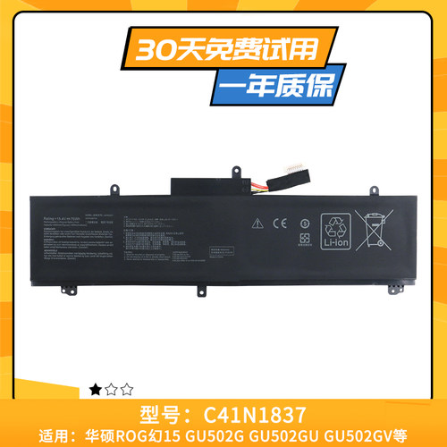 适用于华硕天选1 2 3 4 PlusFA506IV/IU/QE FX507ZR FA507RM 电池