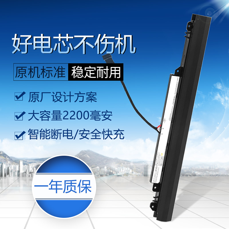 适用于联想 L15S3A02 L15C3A03 L15L3A03 笔记本电池 300-14IBR