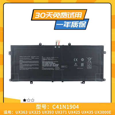 适用于华硕UXF3000E U4700E/J/I U3700J UX363JA/EA C41N1904电池